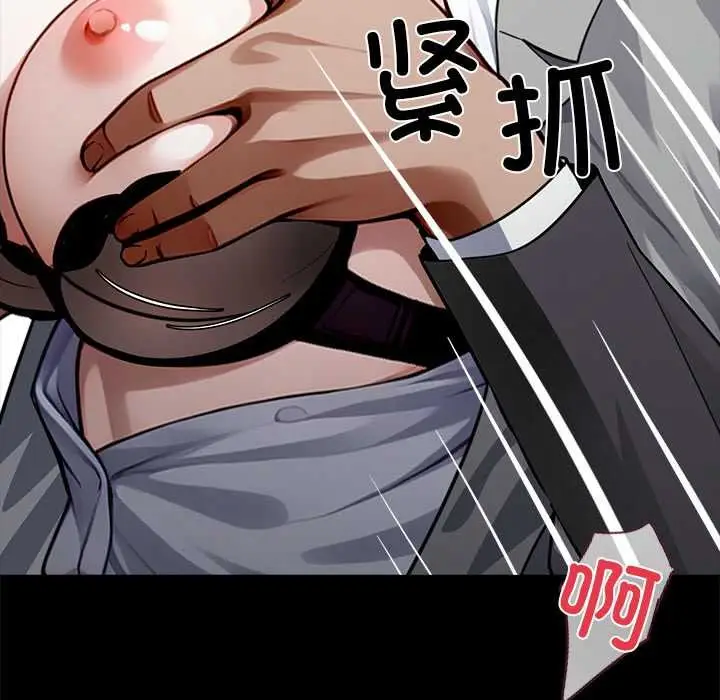 漫画《黑道X上班族》第34话第132张图