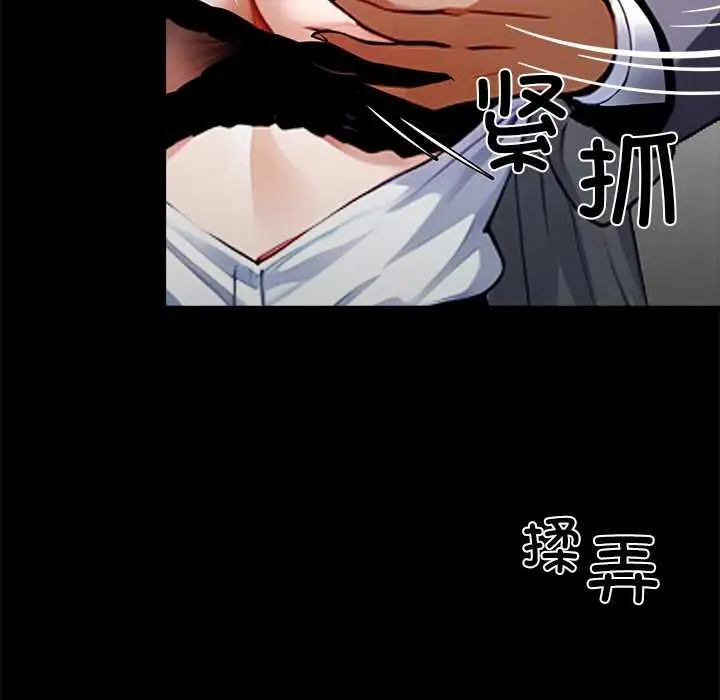 漫画《黑道X上班族》第34话第142张图