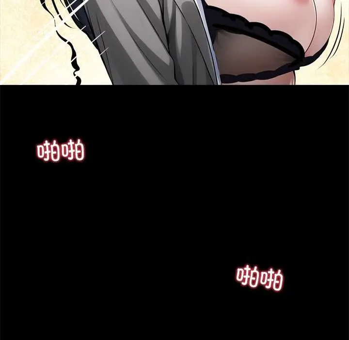 漫画《黑道X上班族》第34话第146张图