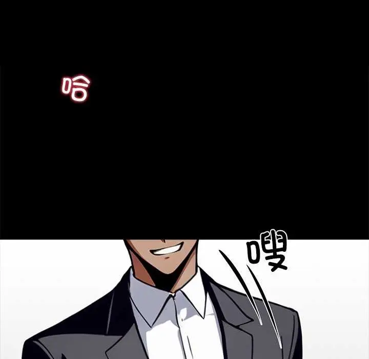 漫画《黑道X上班族》第34话第151张图