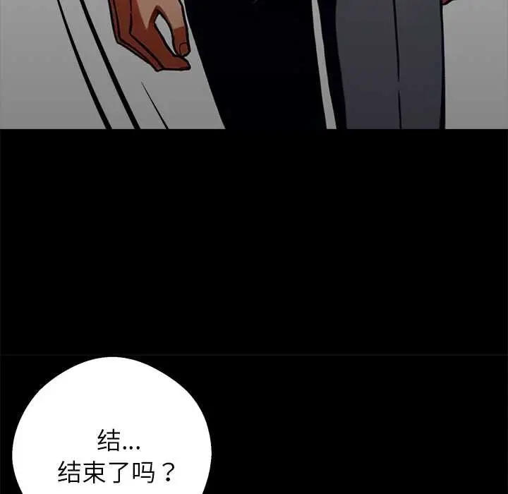 漫画《黑道X上班族》第34话第153张图