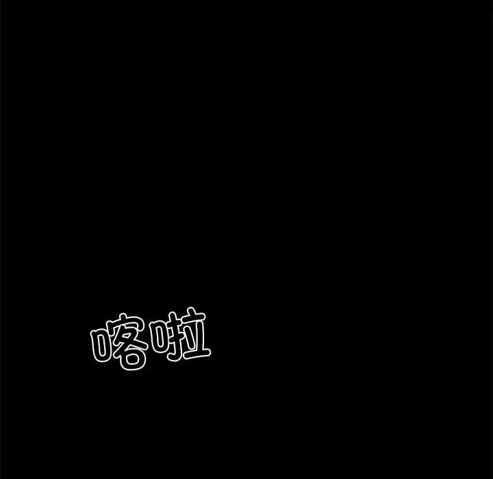 漫画《黑道X上班族》第34话第163张图