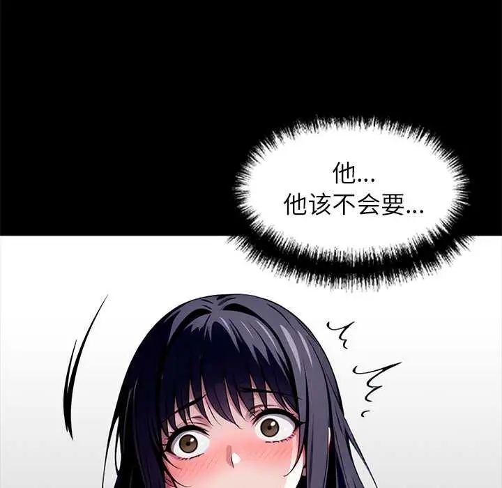 漫画《黑道X上班族》第34话第169张图
