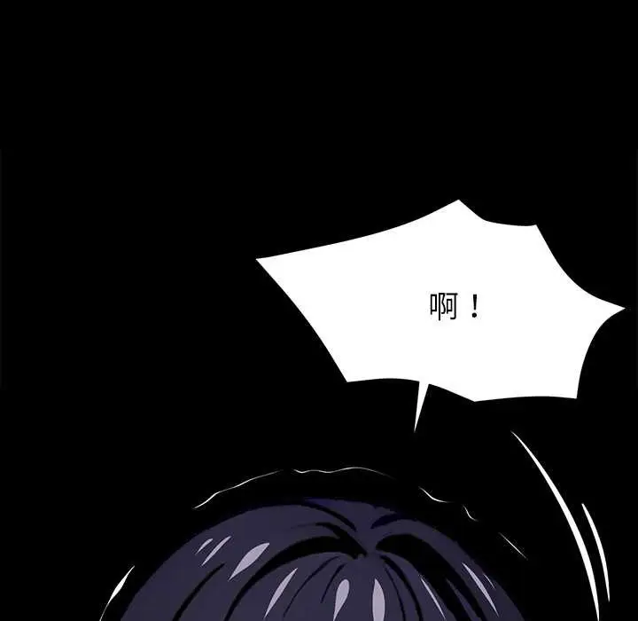 漫画《黑道X上班族》第34话第176张图