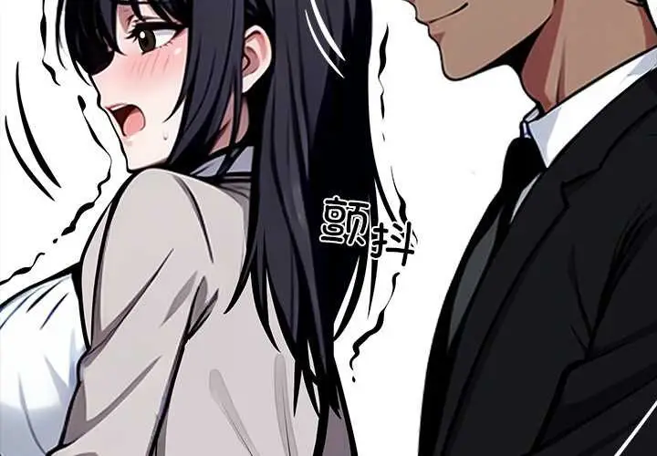 漫画《黑道X上班族》第34话第2张图