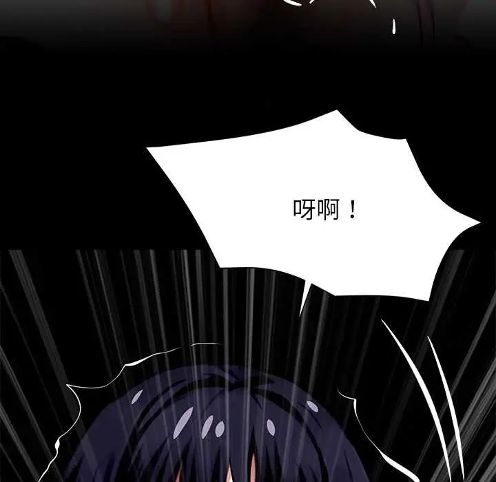 漫画《黑道X上班族》第34话第206张图