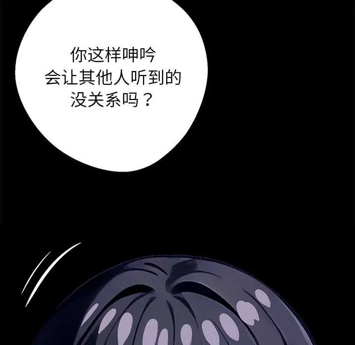 漫画《黑道X上班族》第34话第21张图