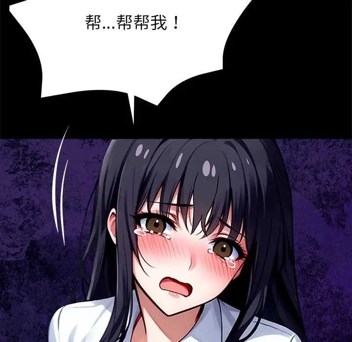 漫画《黑道X上班族》第34话第212张图