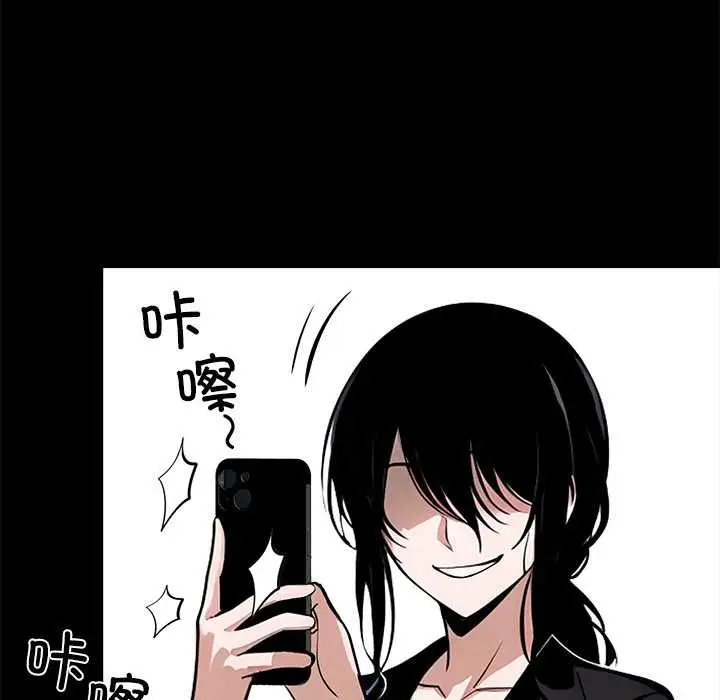 漫画《黑道X上班族》第34话第223张图