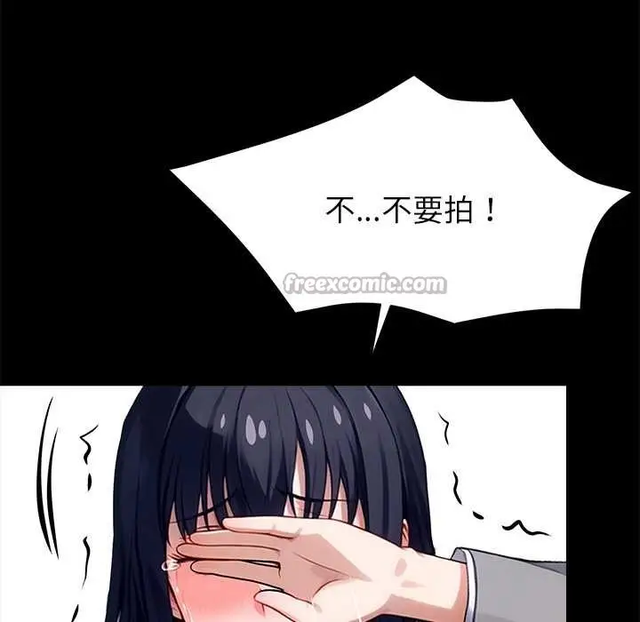 漫画《黑道X上班族》第34话第225张图