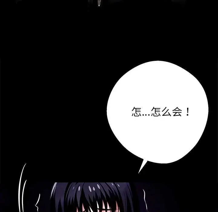 漫画《黑道X上班族》第34话第233张图