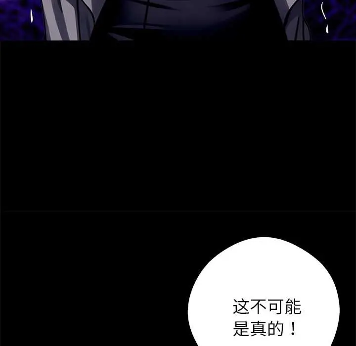 漫画《黑道X上班族》第34话第235张图