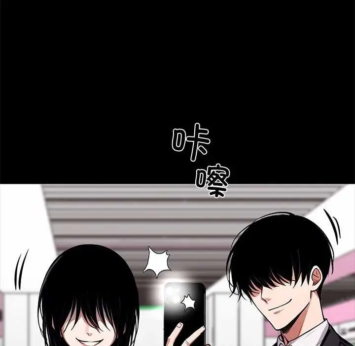 漫画《黑道X上班族》第34话第238张图