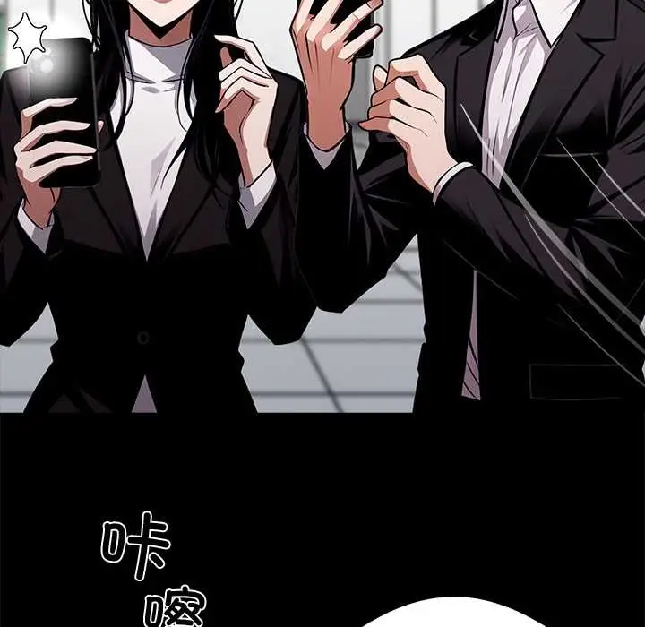 漫画《黑道X上班族》第34话第239张图