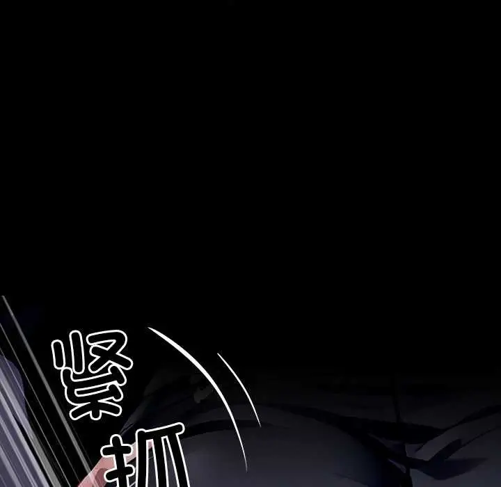 漫画《黑道X上班族》第34话第24张图