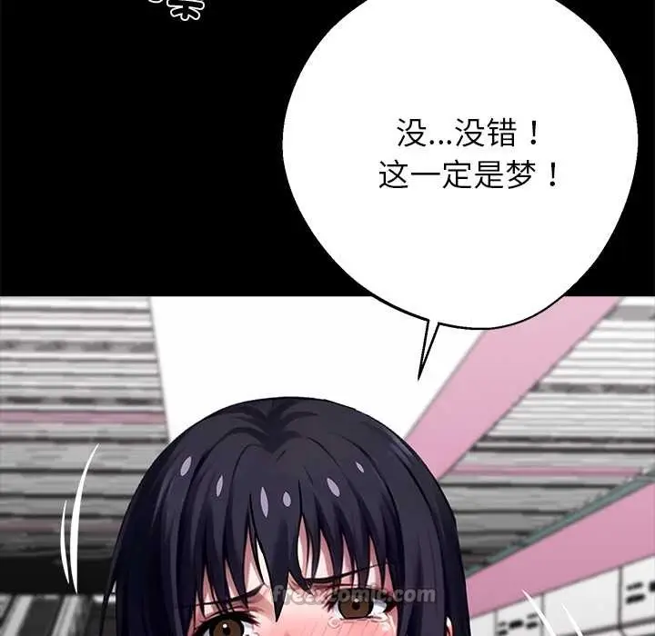 漫画《黑道X上班族》第34话第240张图