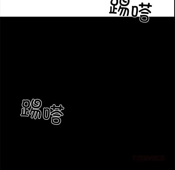 漫画《黑道X上班族》第34话第245张图