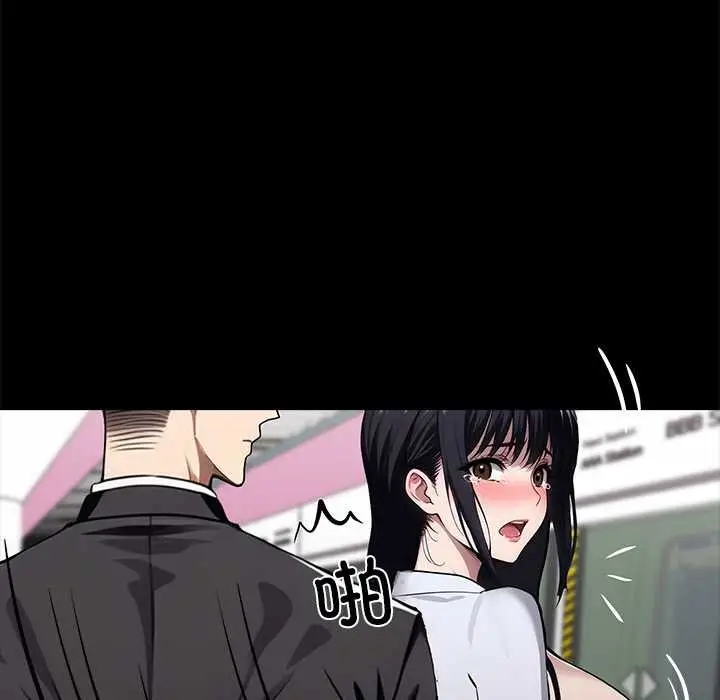 漫画《黑道X上班族》第34话第248张图