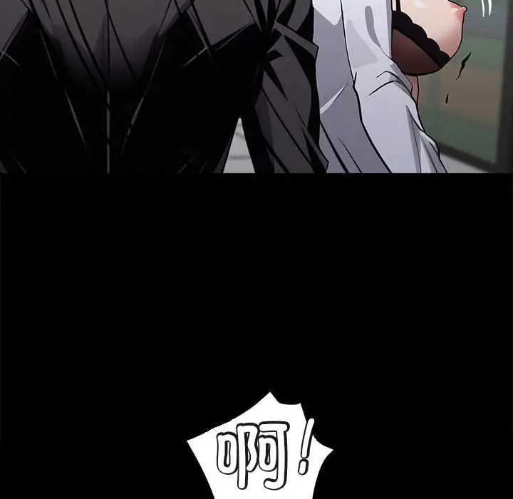 漫画《黑道X上班族》第34话第249张图