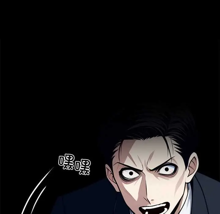 漫画《黑道X上班族》第34话第252张图