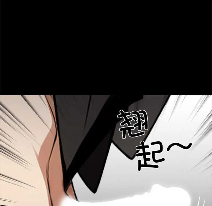漫画《黑道X上班族》第34话第282张图