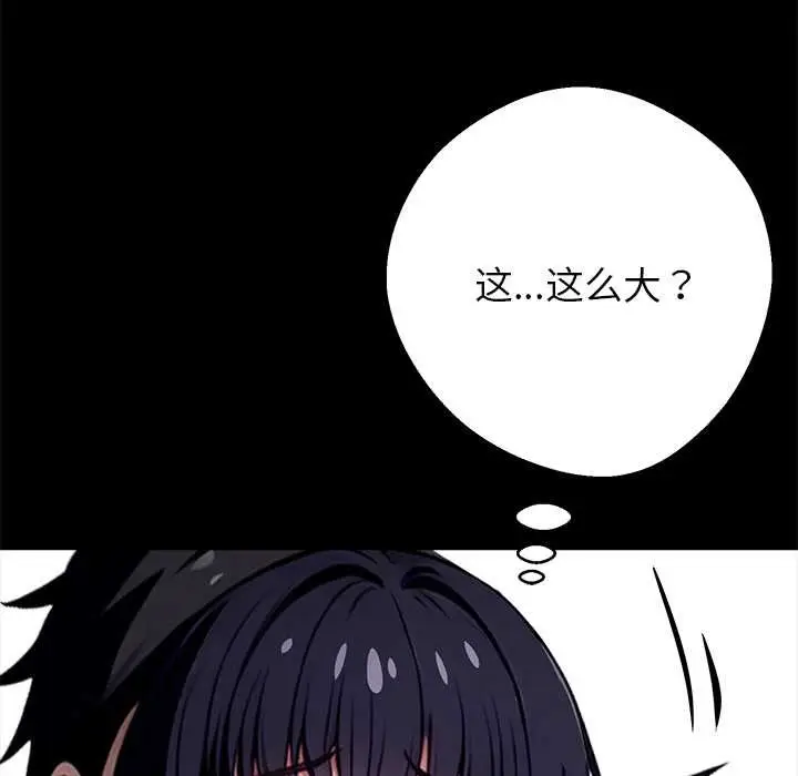 漫画《黑道X上班族》第34话第284张图
