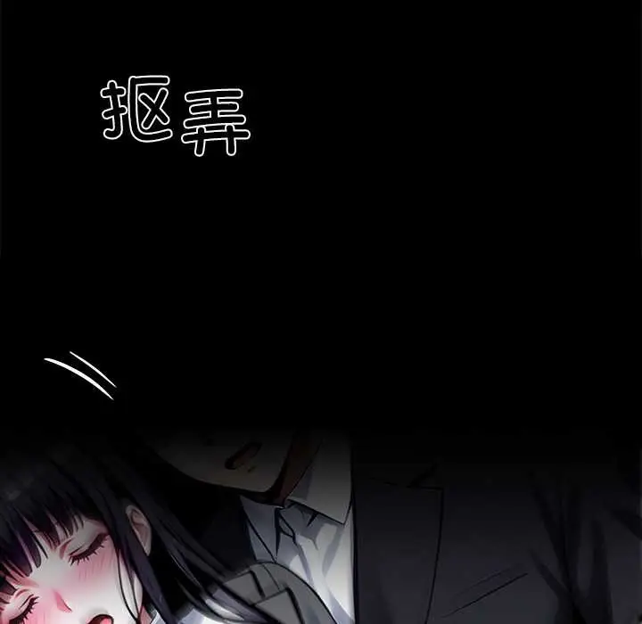 漫画《黑道X上班族》第34话第29张图