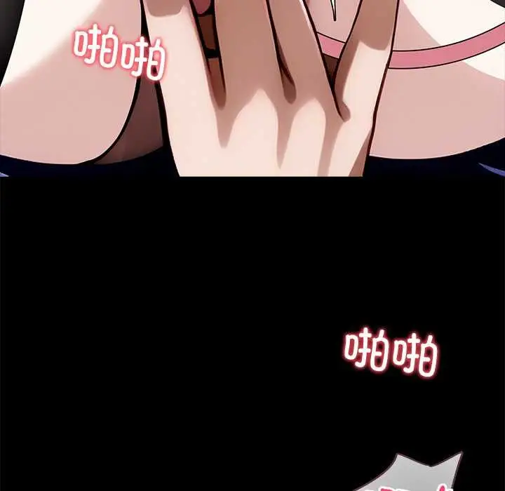 漫画《黑道X上班族》第34话第34张图