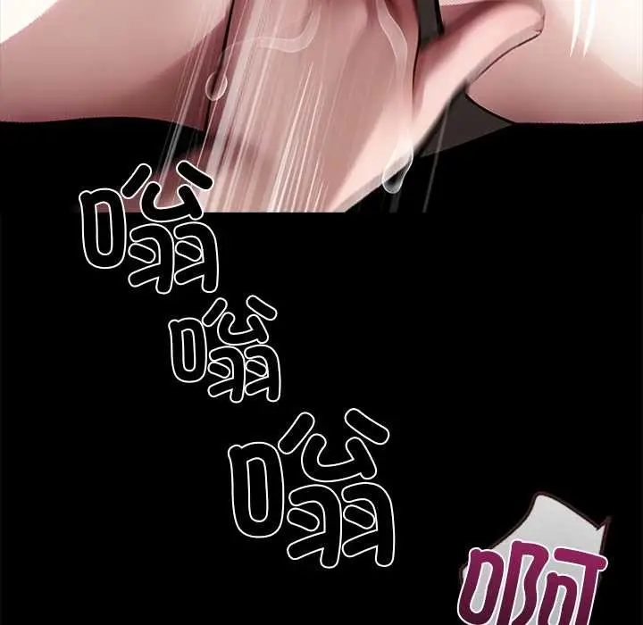漫画《黑道X上班族》第34话第39张图