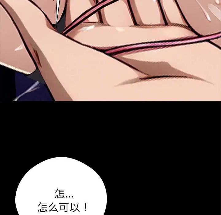 漫画《黑道X上班族》第34话第41张图