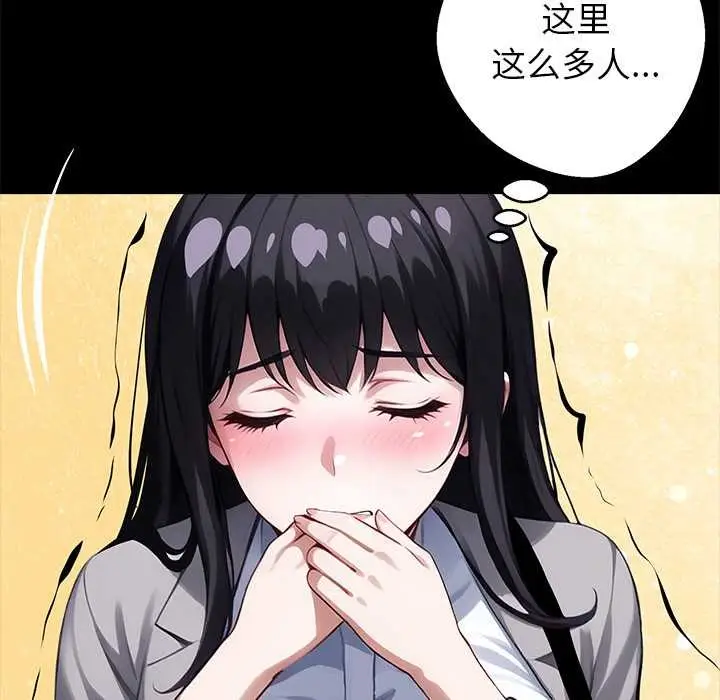 漫画《黑道X上班族》第34话第46张图