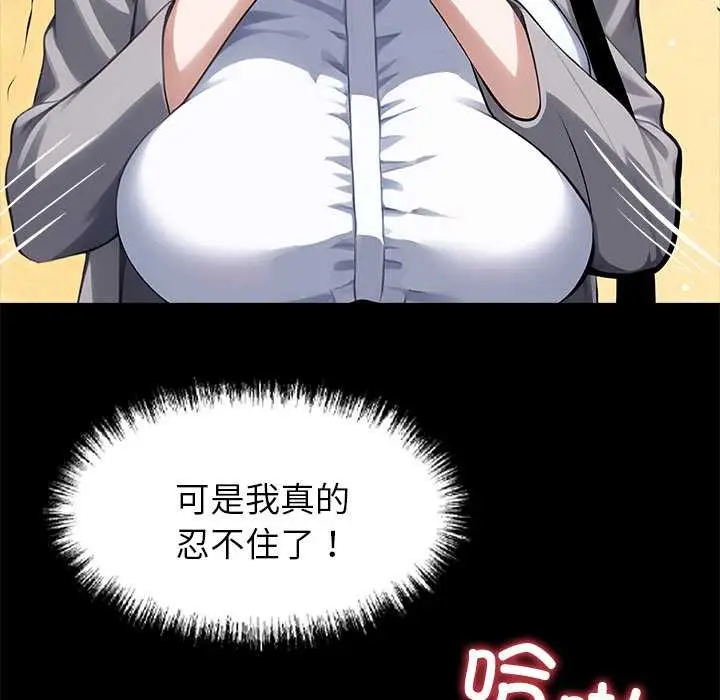 漫画《黑道X上班族》第34话第47张图
