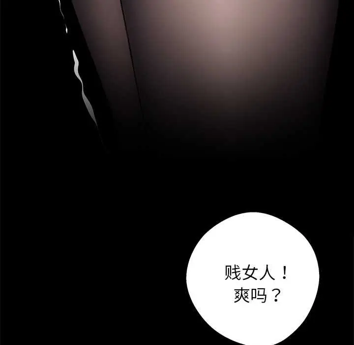 漫画《黑道X上班族》第34话第51张图