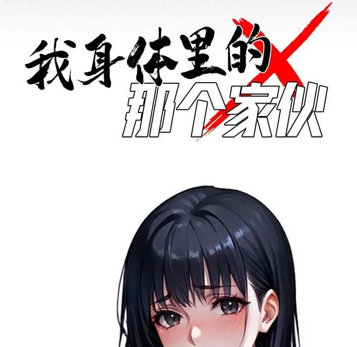 漫画《黑道X上班族》第34话第68张图
