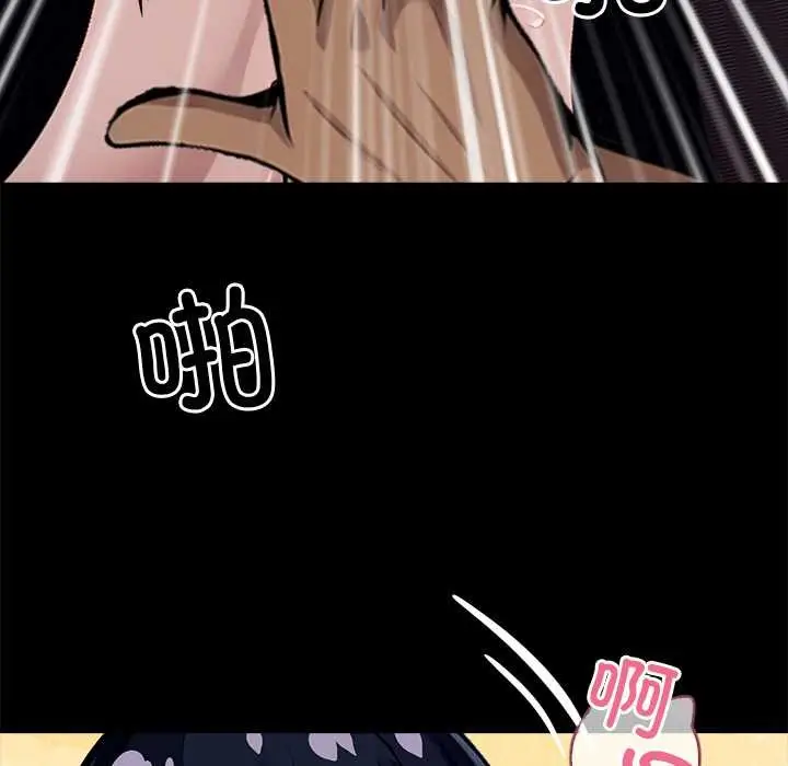 漫画《黑道X上班族》第34话第7张图