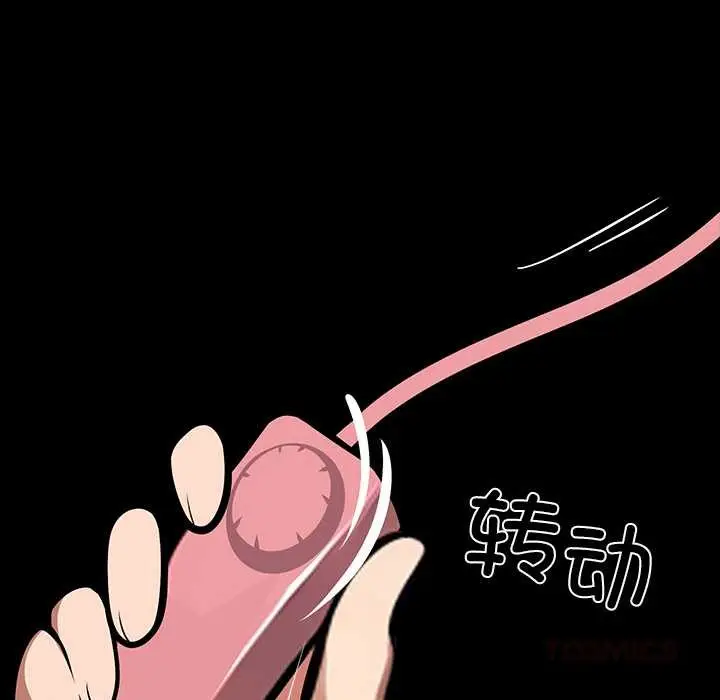 漫画《黑道X上班族》第34话第80张图