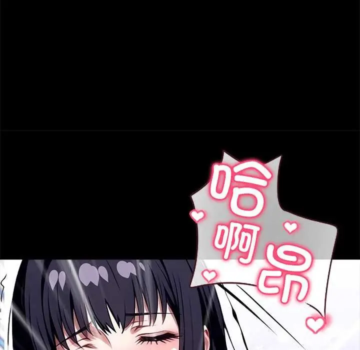 漫画《黑道X上班族》第34话第85张图
