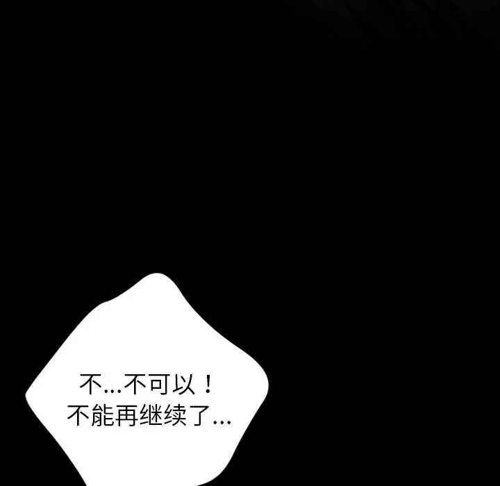 漫画《黑道X上班族》第34话第91张图