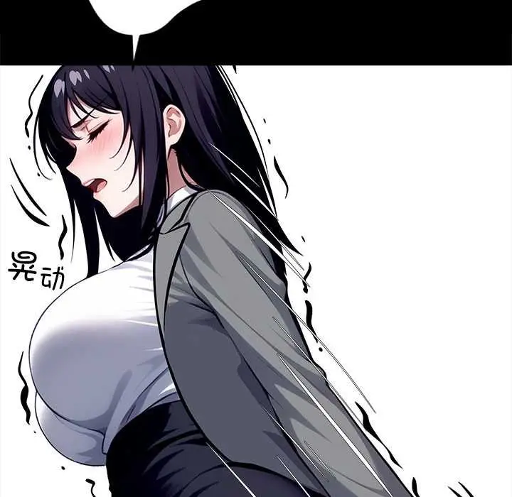 漫画《黑道X上班族》第34话第92张图