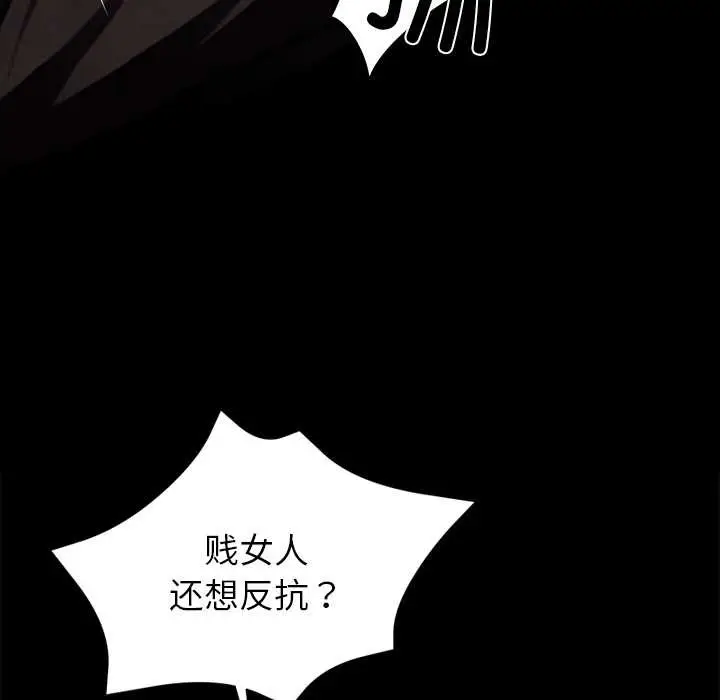 漫画《黑道X上班族》第34话第97张图