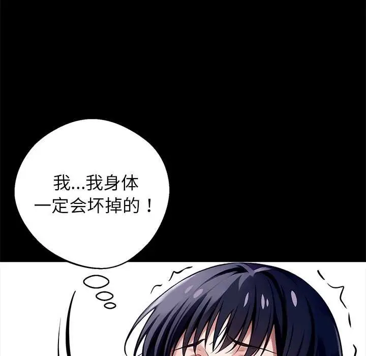 漫画《黑道X上班族》第35话第10张图