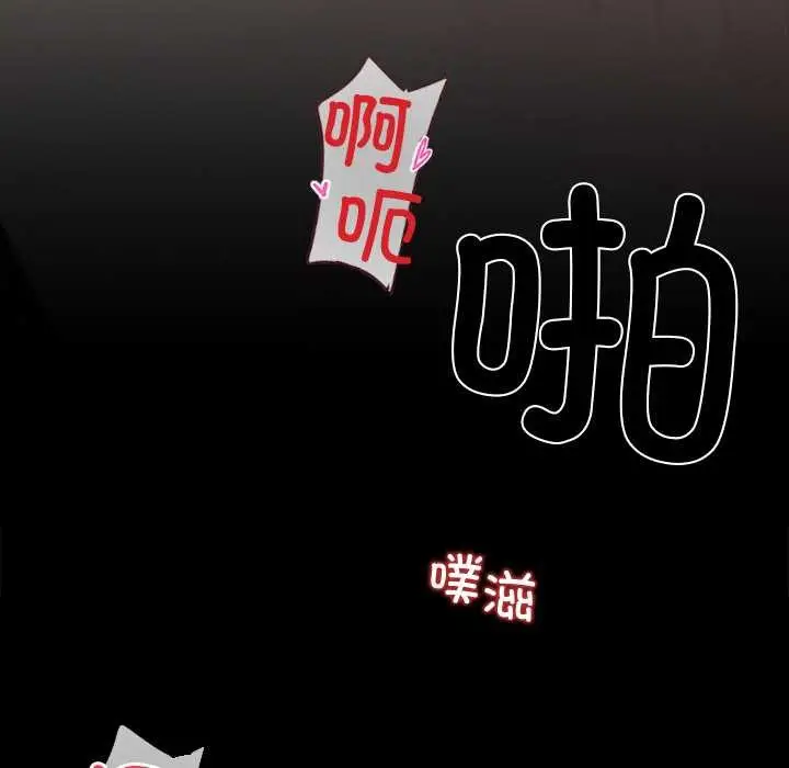 漫画《黑道X上班族》第35话第119张图