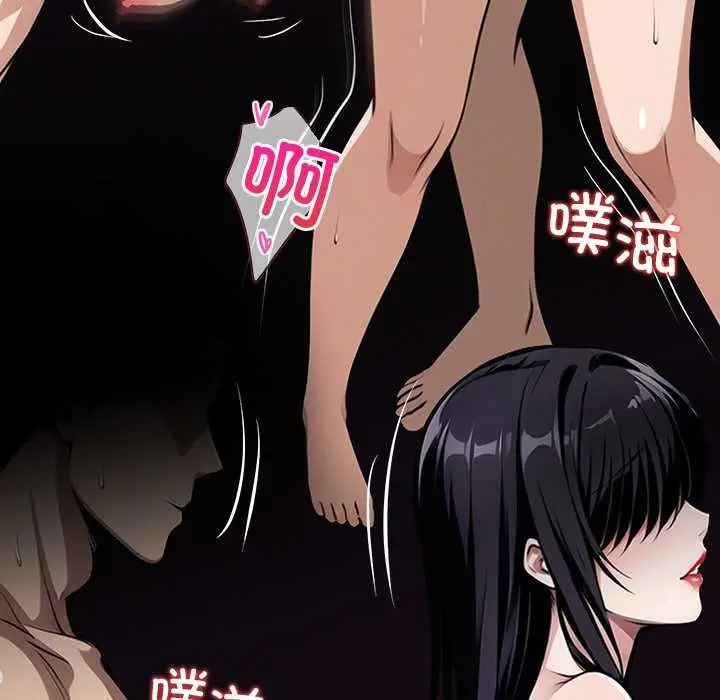 漫画《黑道X上班族》第35话第121张图