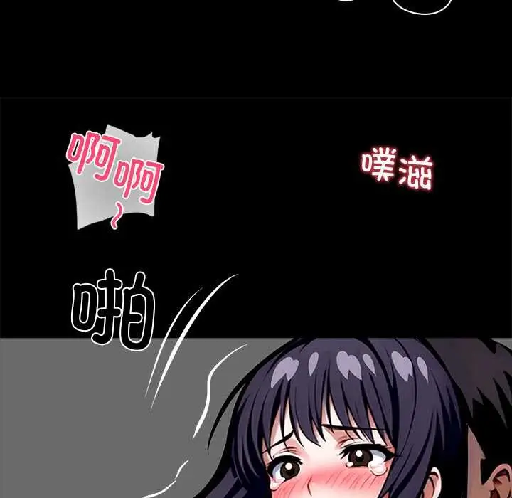 漫画《黑道X上班族》第35话第126张图