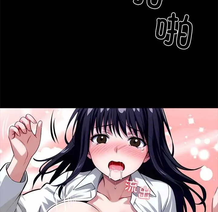 漫画《黑道X上班族》第35话第128张图