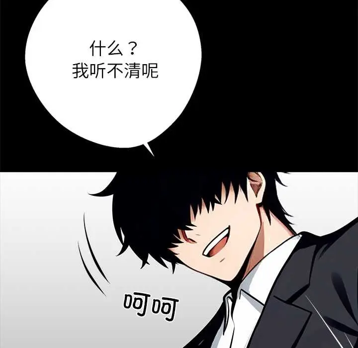 漫画《黑道X上班族》第35话第132张图