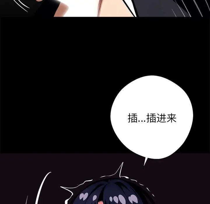 漫画《黑道X上班族》第35话第134张图
