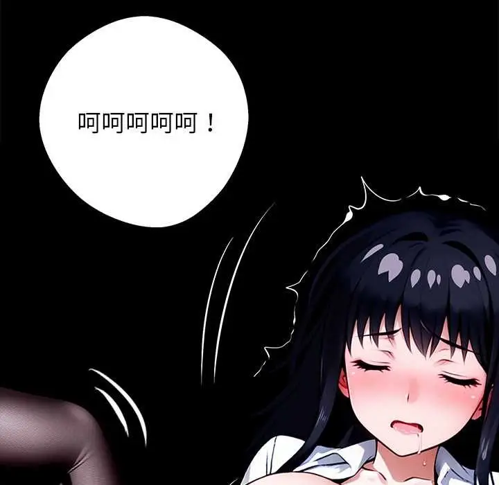 漫画《黑道X上班族》第35话第137张图