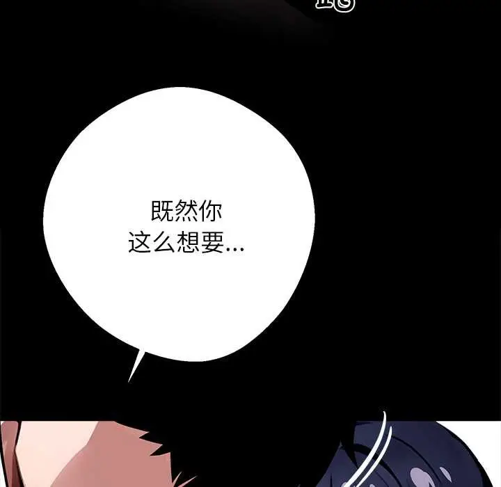 漫画《黑道X上班族》第35话第139张图