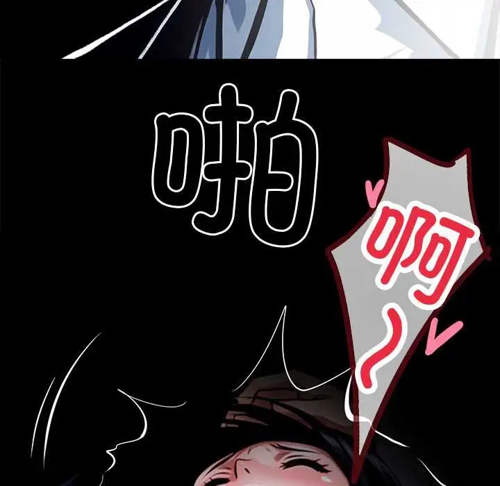 漫画《黑道X上班族》第35话第145张图